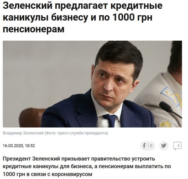 "Эта страна вас кормила!" Зеленский потребовал от олигархов 12 млрд. на борьбу с коронавирусом
