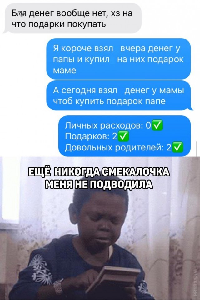 Картинки и мемы для настроения 015