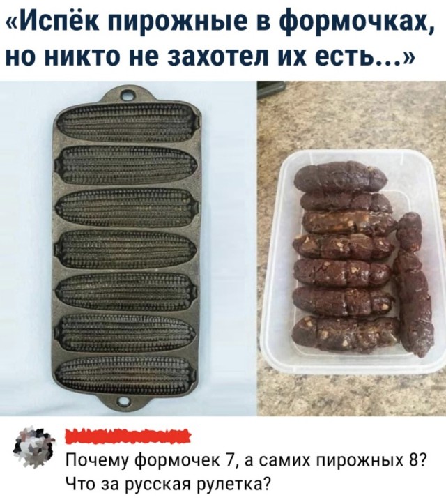 Кретинизмы из сети 15.01.21