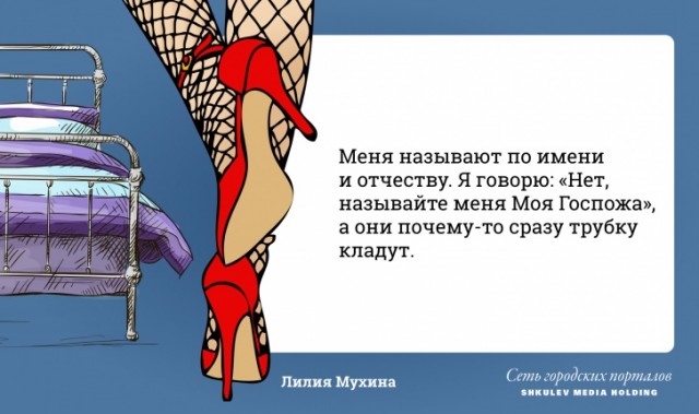 «Называйте меня Моя Госпожа»: 14 смешных ответов наших читателей телефонным мошенникам