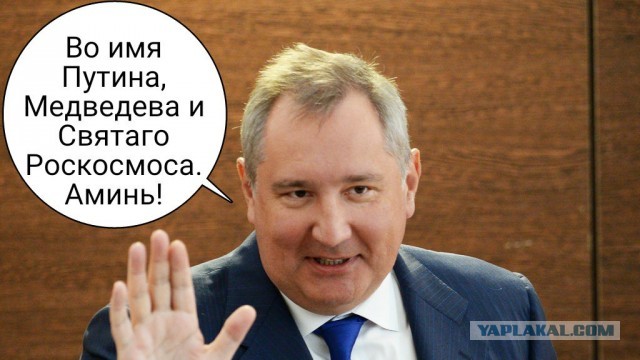 Подсчитан нанесенный шутками Рогозина ущерб - один только «батут» мог принести убытков на $500 млн. ежегодно