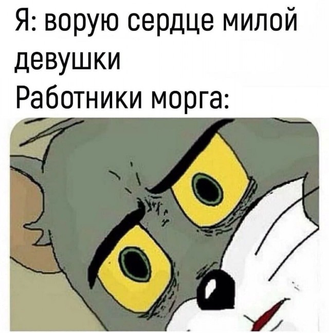 Аморальная деградация