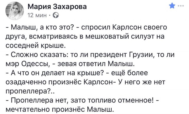 Саакашвили написал письмо из тюрьмы