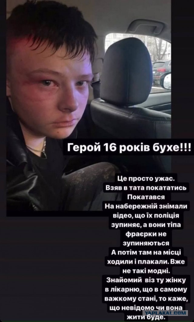 В украинском Луцке 16-летний дурачок взял у бати машину и с друзьями решил погонять по городу