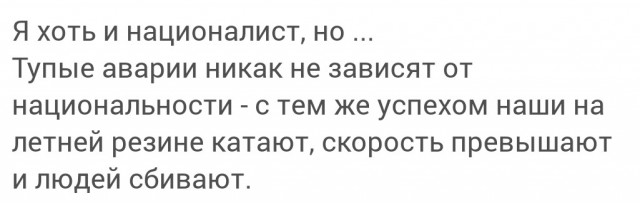 Я устал от общей тупости