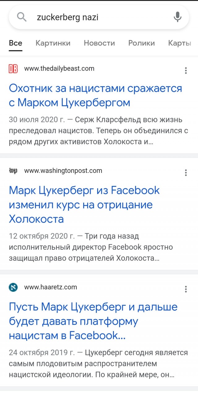 Помимо легализации призывов убивать российских военнослужащих Facebook запустил вот такую вот контекстную рекламу