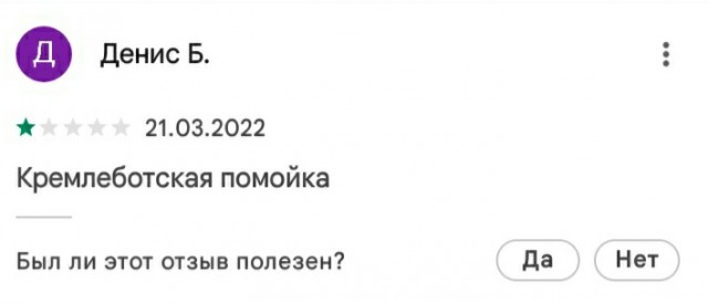 5ая колонна ЯПа