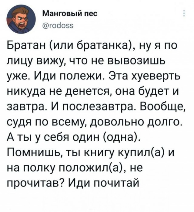 Картинки и мемы для настроения - 009
