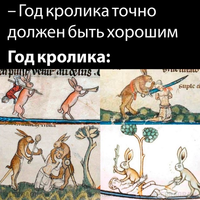 Страдающее средневековье 12.01.2023