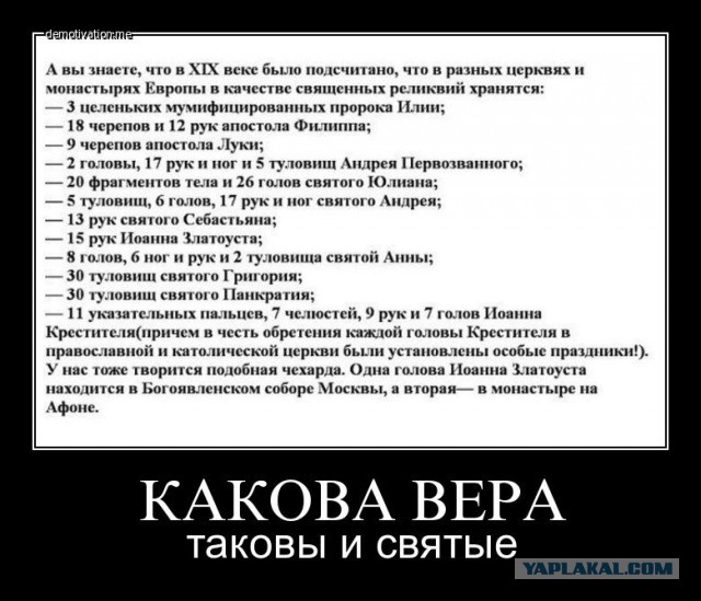 Родители против преподавания православия в школе