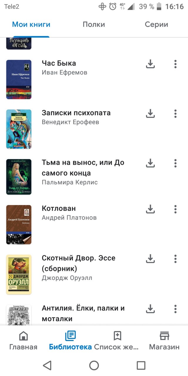 Бабские хотелки и манипуляции