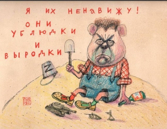 Димон в гневе
