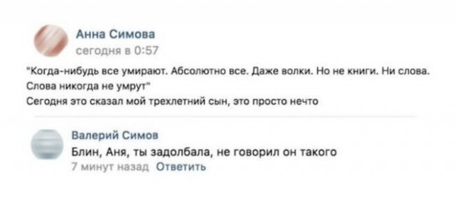 Забавные комментарии из социальных сетей (17.04.23)