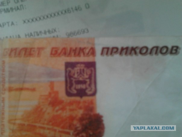 Шутки от Сбербанка