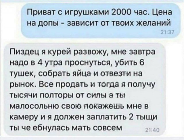 Девочка - обиженка