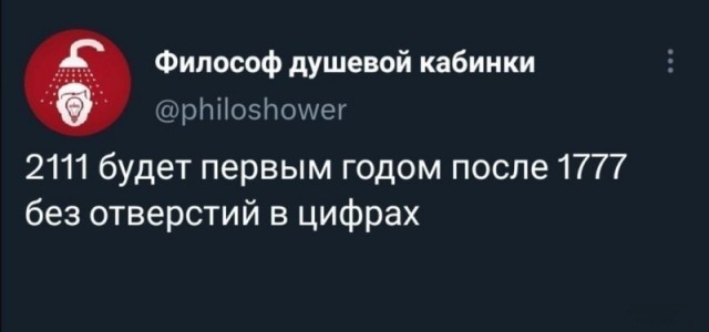 Нуштош 28.07.2023