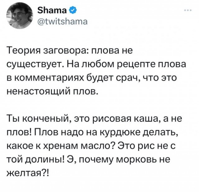 Скриншоты и комментарии из социальных сетей 02.08.23