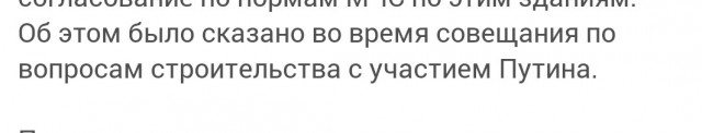 Деревянные дома могут появиться в Москве по программе реновации в этом году