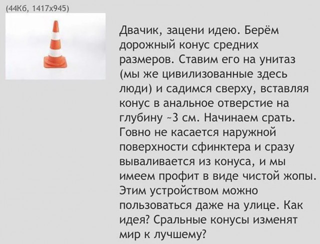 Мыть или протирать
