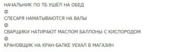 ТБ на стройке, дцатая серия, но задорно