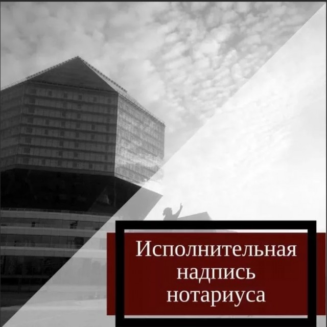 Отказ от исполнительной надписи нотариуса в приложении Сбера