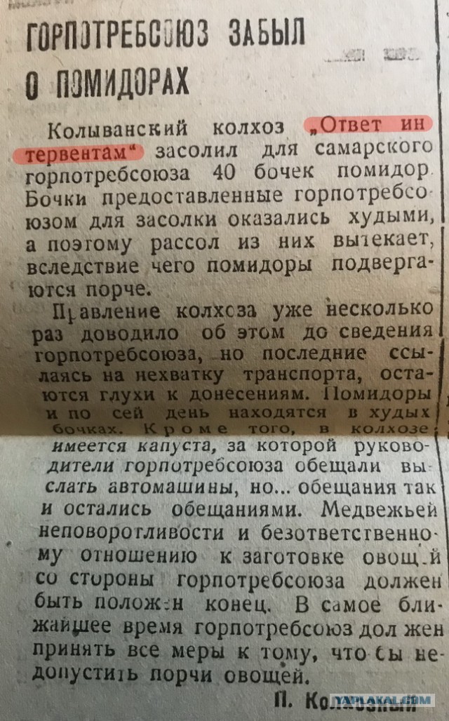 Страна довоенная