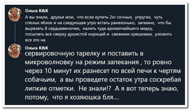 Забавные комментарии из социальных сетей (05.02.24)