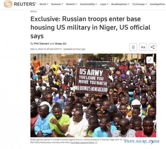 Американские и российские военнослужащие теперь делят одну и ту же военную базу в Нигере