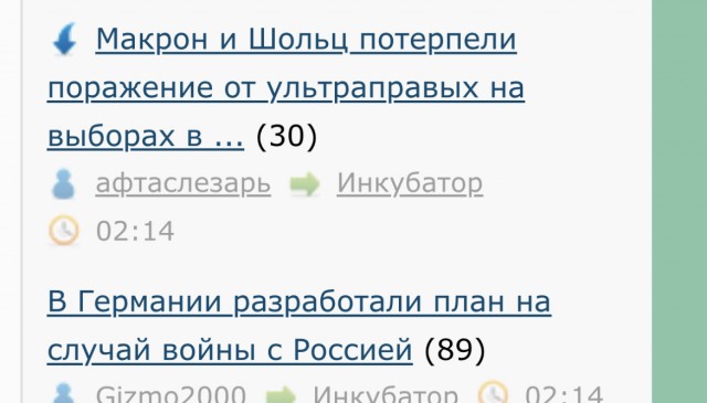В Германии разработали план на случай войны с Россией