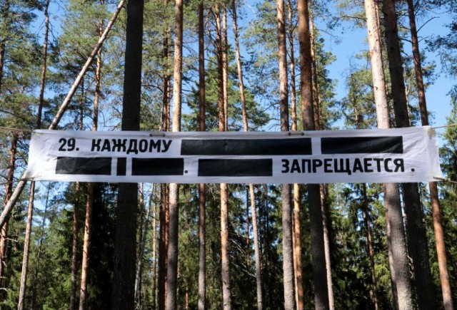 Каждому... запрещается