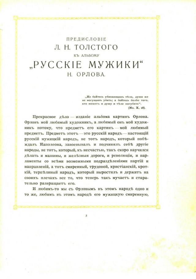 Русские мужики. Из жизни "Россиикоторуюмыпотеряли"