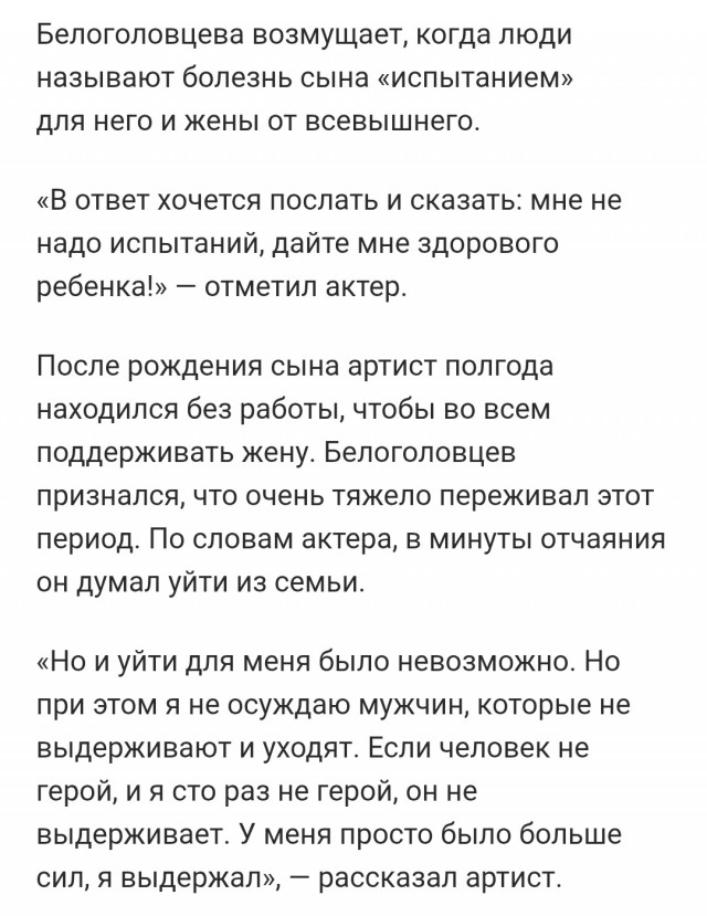 Актер Сергей Белоголовцев прикован к инвалидной коляске
