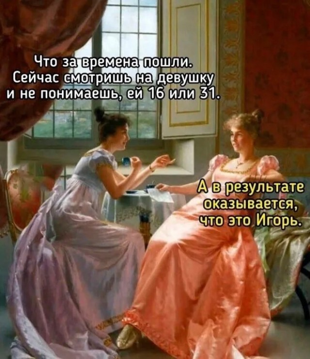 Так себе картинки 20.03.25