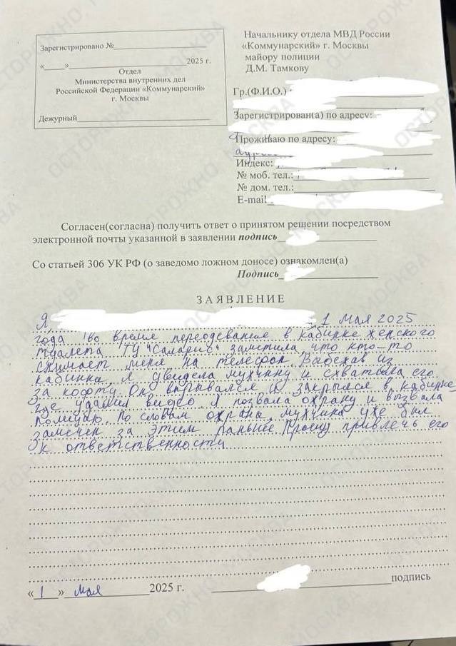 В ТЦ "Саларис" москвичка поймала мужчину, который снимал, как она переодевалась в женском туалете.