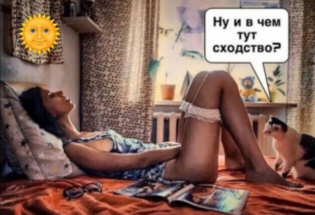 Веселые картинки во вторнег (06.05)