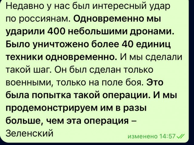 Киев заранее уведомил Вашингтон о готовящихся сегодня атаках на базы стратегической авиации ВКС России