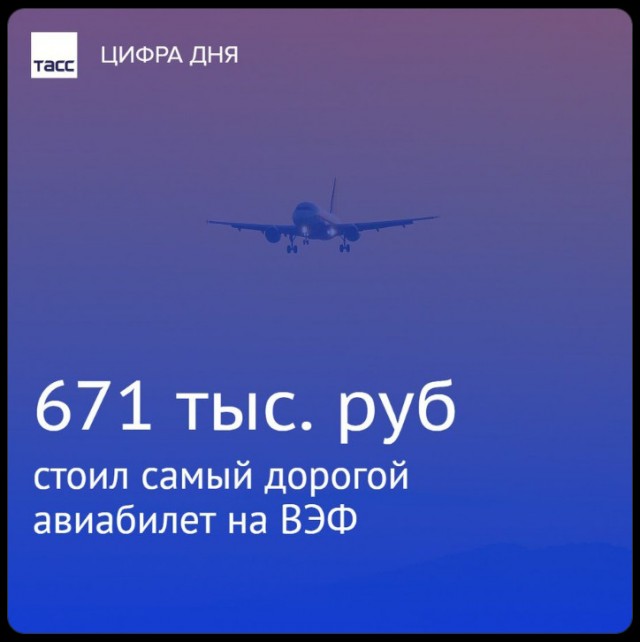 Par 9 твой билет?