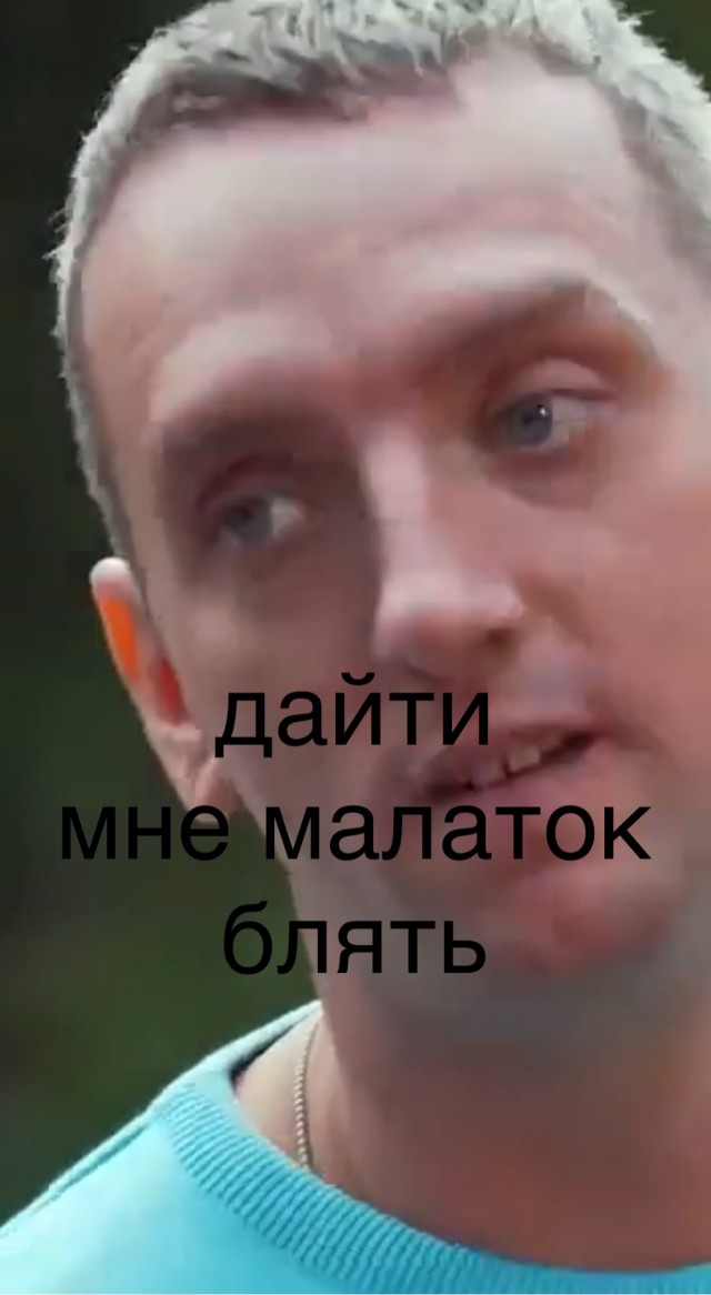 Эх, Миша, Миша....