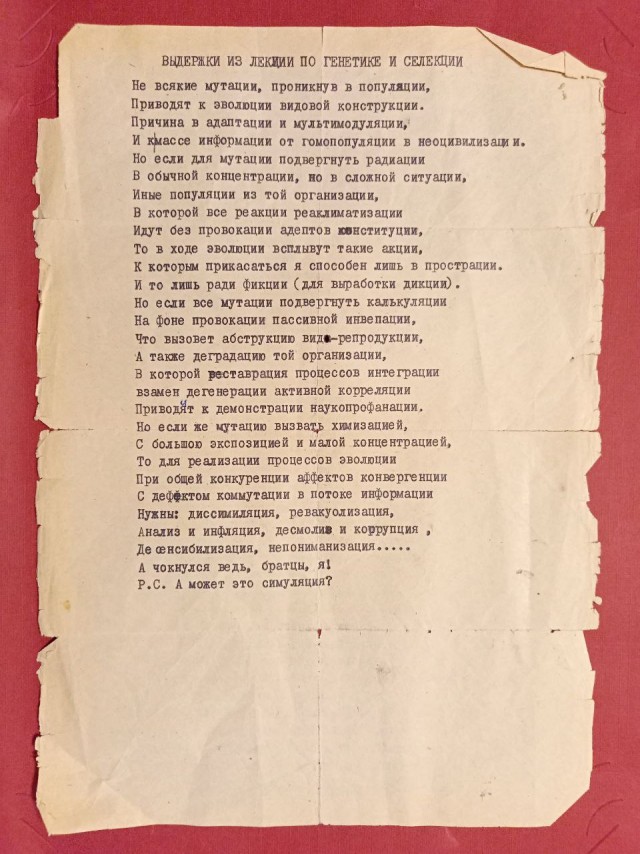 Выдержки из лекции по генетике и селекции (или "Учись, Сова!")