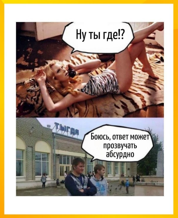 Игра слов в картинках 02.01.26