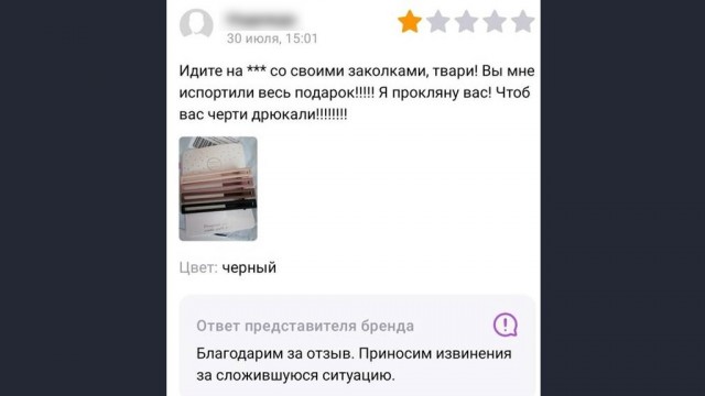Отзывы с маркетплейсов из Сети