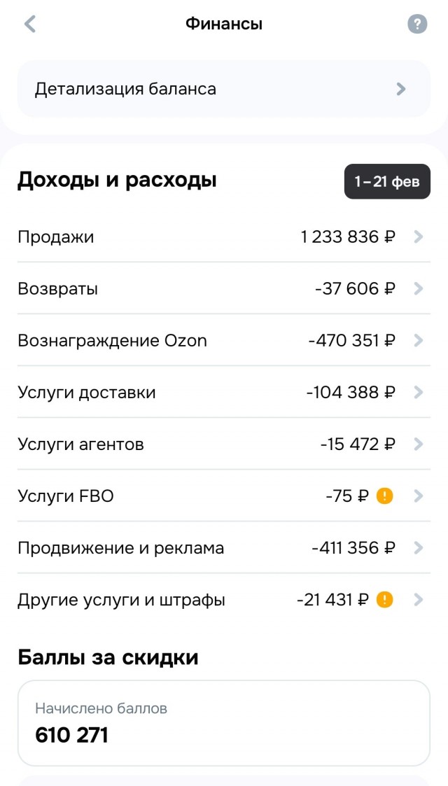«Начался просто ад»: как продавцы массово уходят с маркетплейсов и чем это грозит покупателям