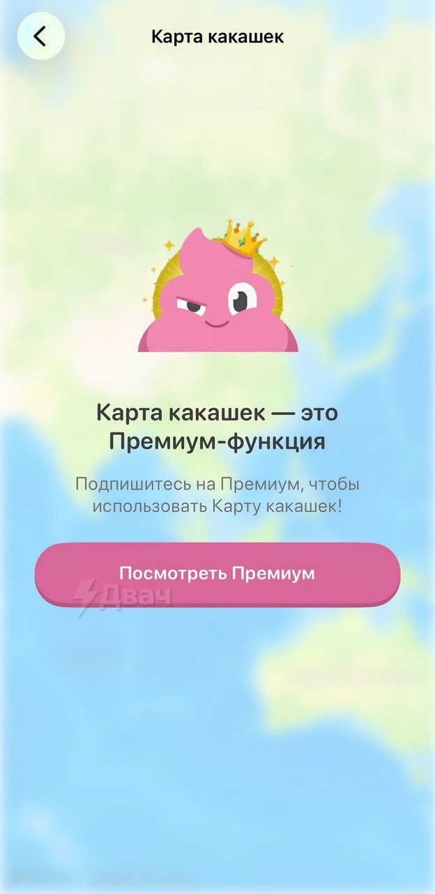 В интернете откопали приложуху Unchikun