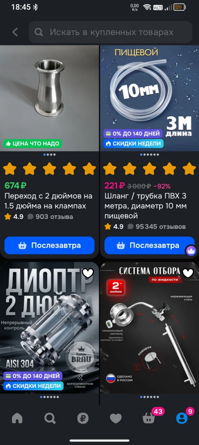 Давайте хвастаться