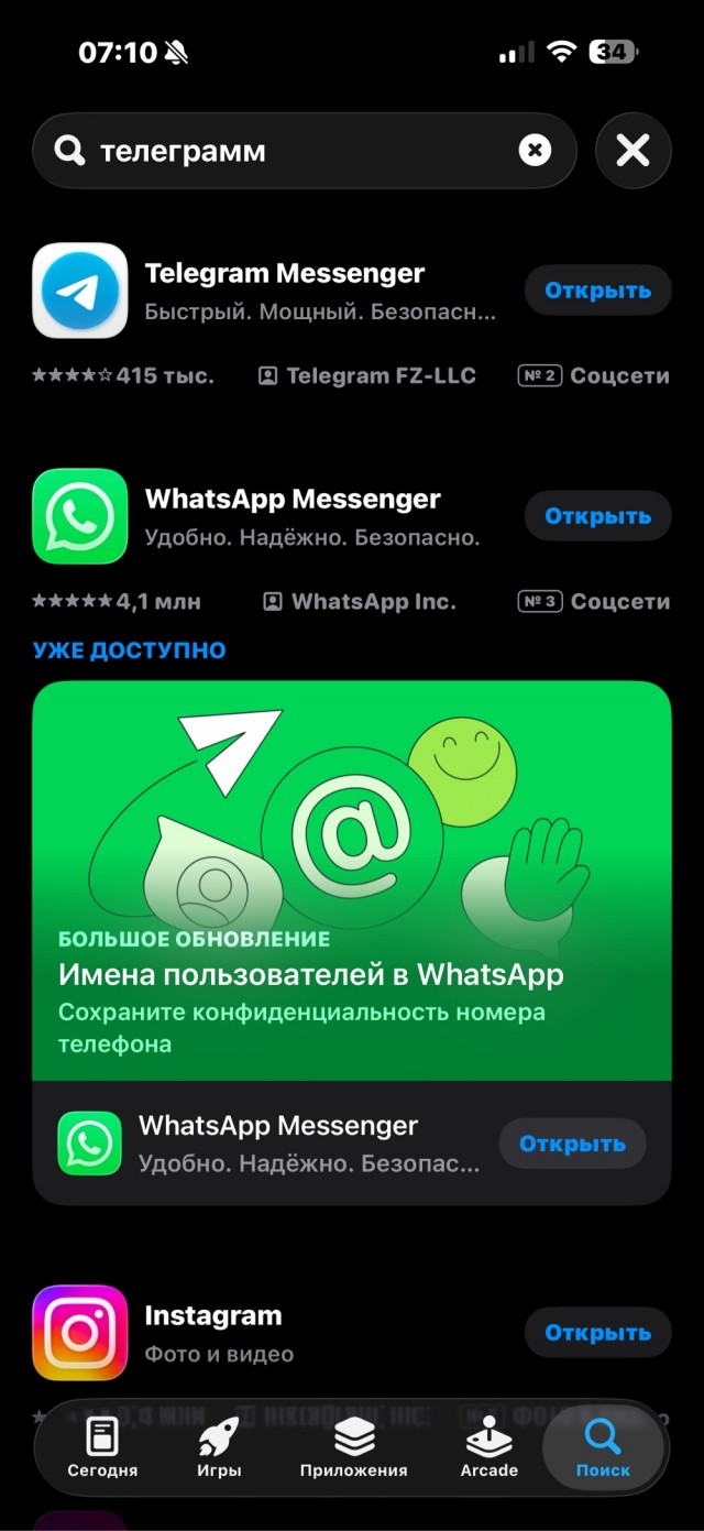 Apple заблокировала Telegram