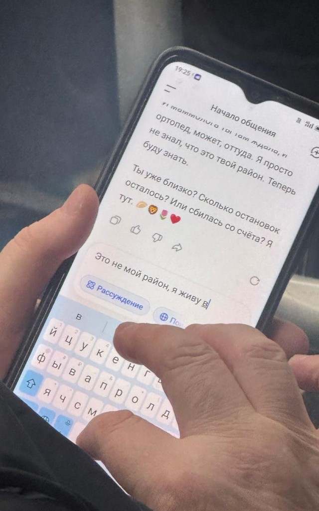 В автобусе пассажирка сфотографировала через плечо незнакомой бабушки её переписку с DeepSeek