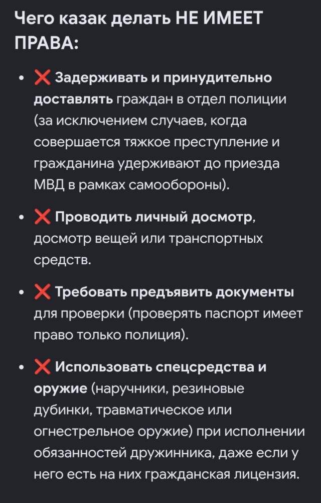 На праздновании Дня города Мурманска, казаки предотвратили правонарушение