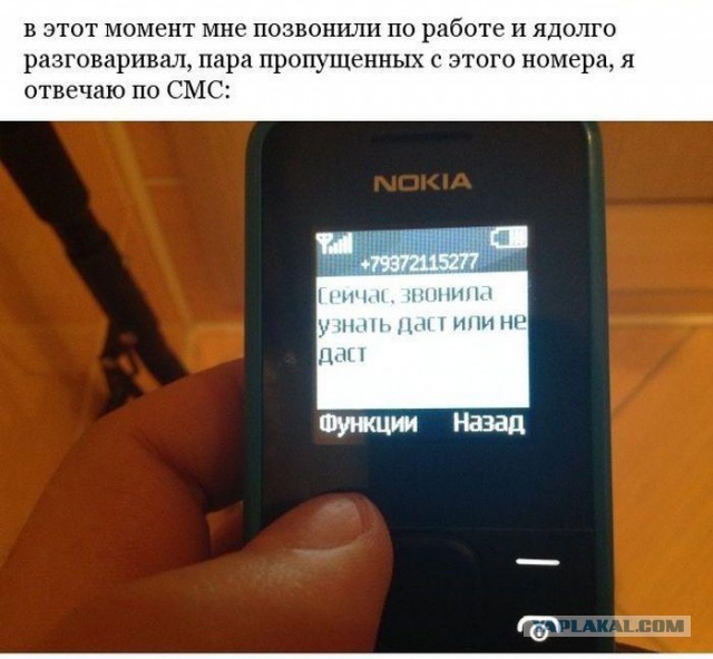 Иногда поражаешься наглости смс аферистов.