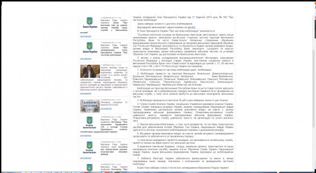 Военное положение
