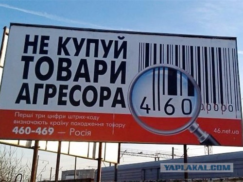 Набирает обороты бойкот российских товаров